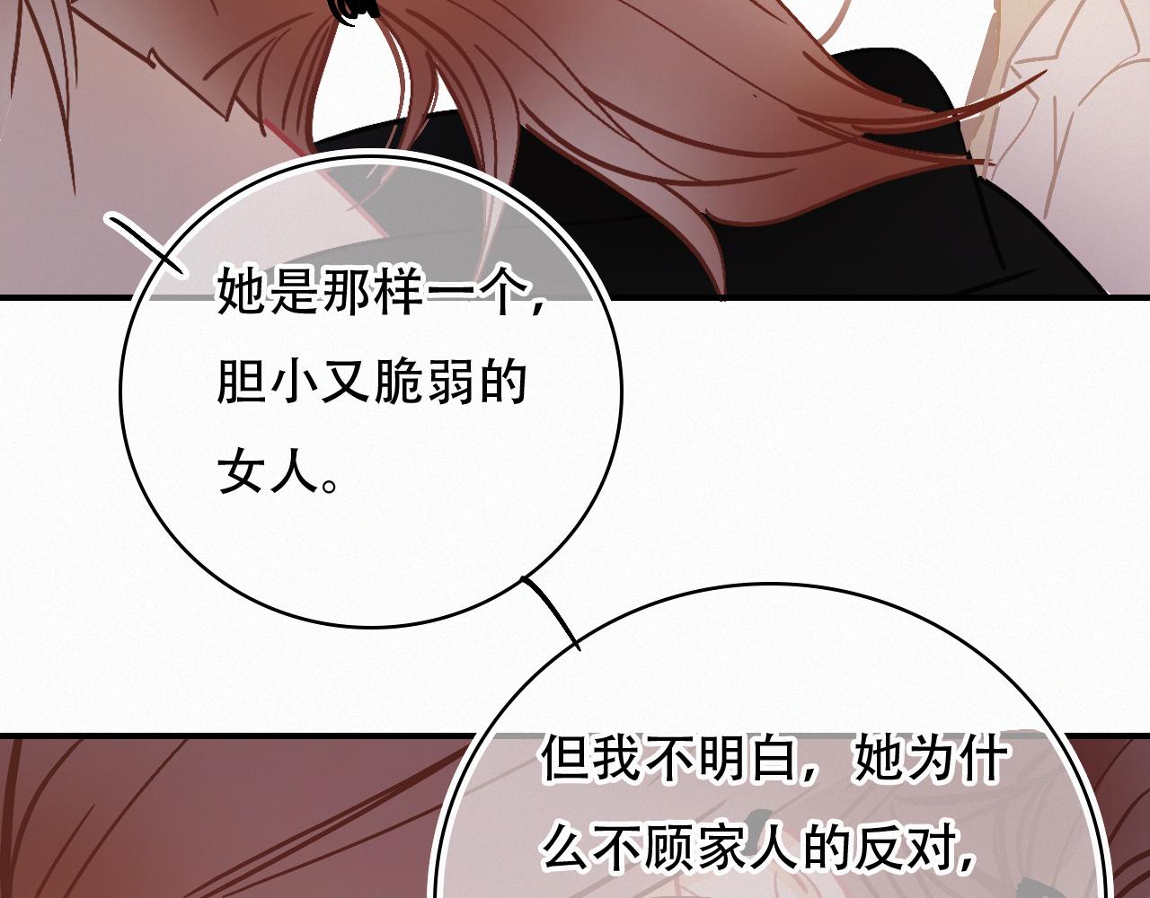 《无印良宠》第66话 新生命 第8页