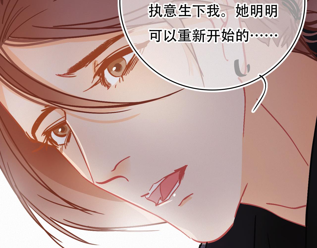 《无印良宠》第66话 新生命 第9页