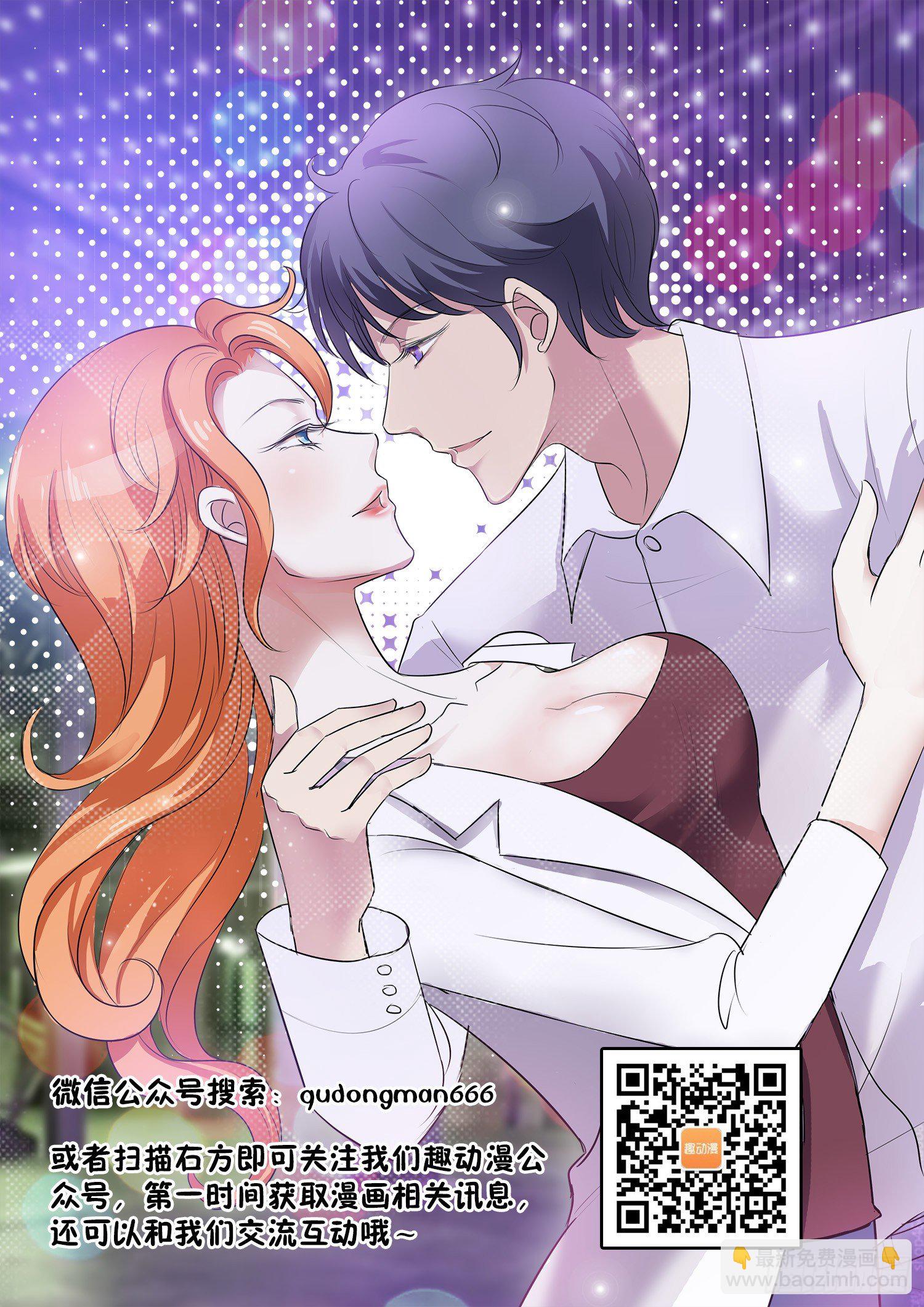 《我的极品美女总裁》1.不小心走光 第10页