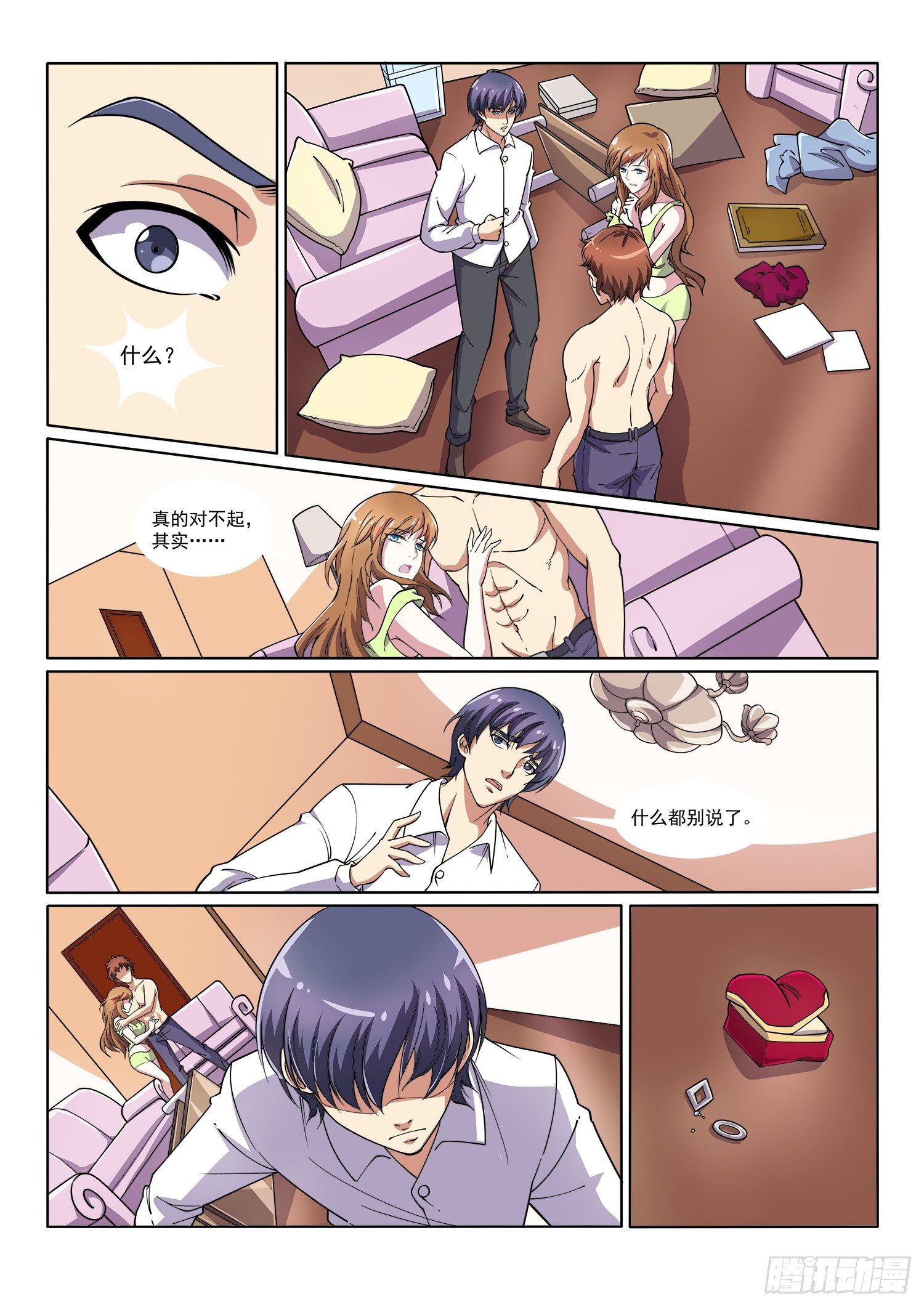 《我的极品美女总裁》3.女友的背叛 第4页