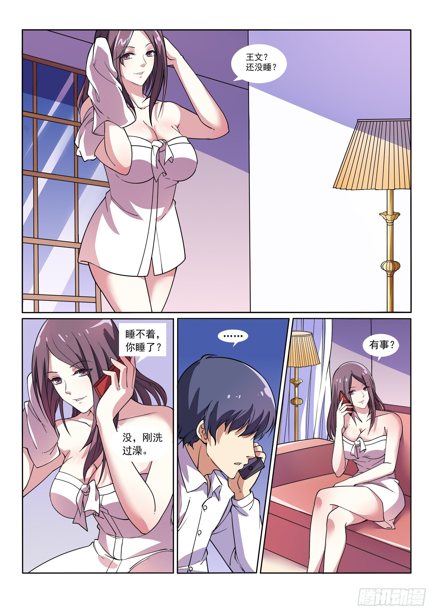 《我的极品美女总裁》3.女友的背叛 第6页