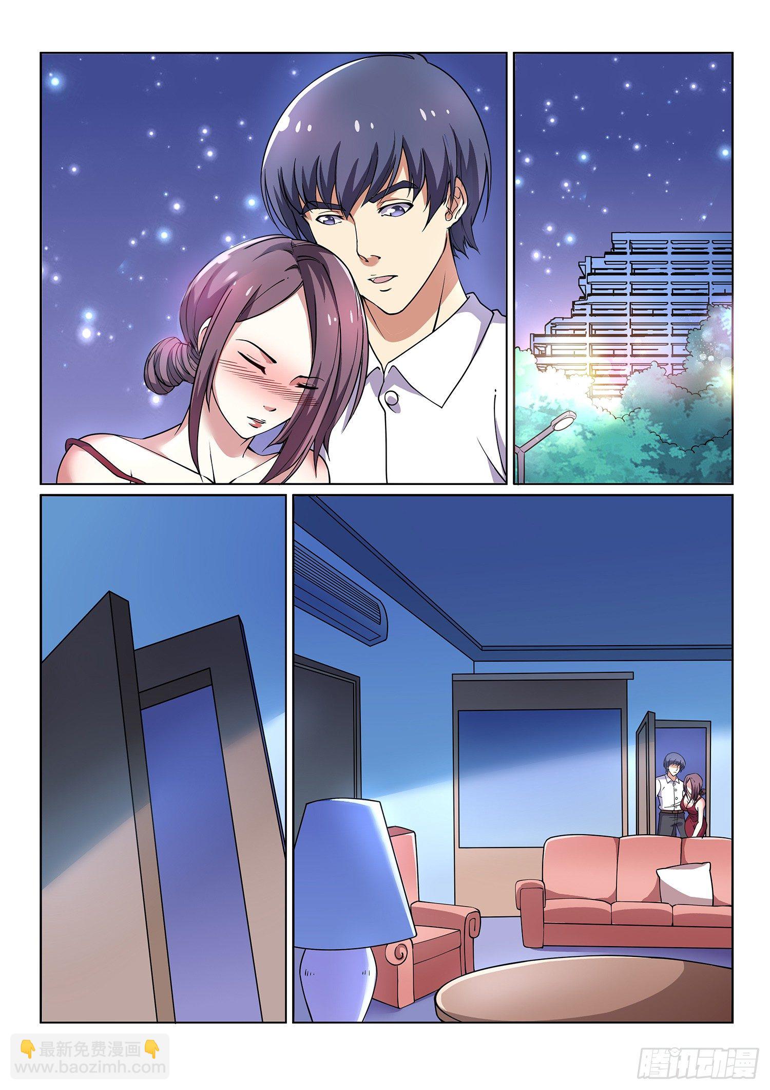 《我的极品美女总裁》4.想图谋不轨 第7页