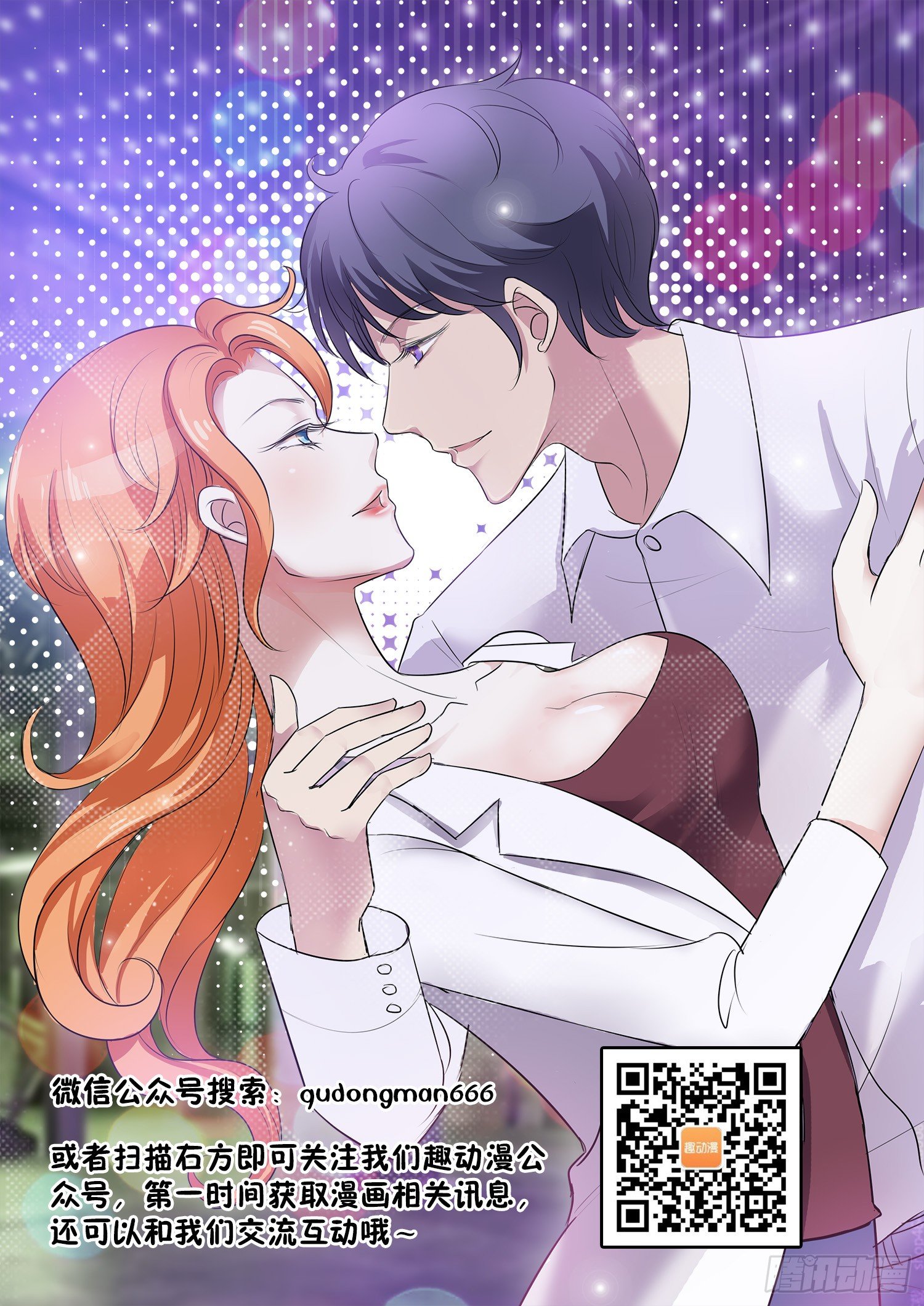 《我的极品美女总裁》6.合作的条件 第10页