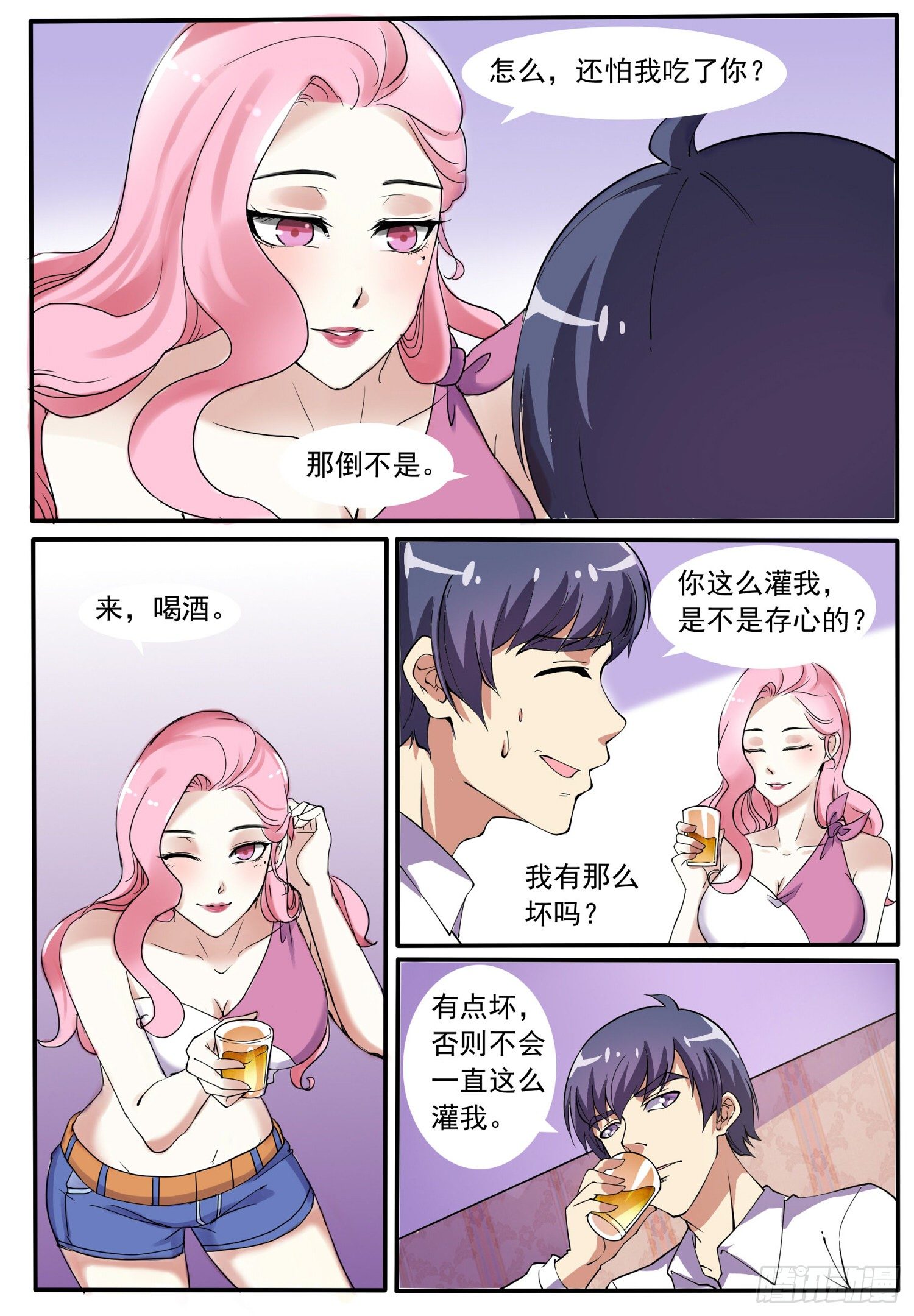 《我的极品美女总裁》7.配合你演出 第2页