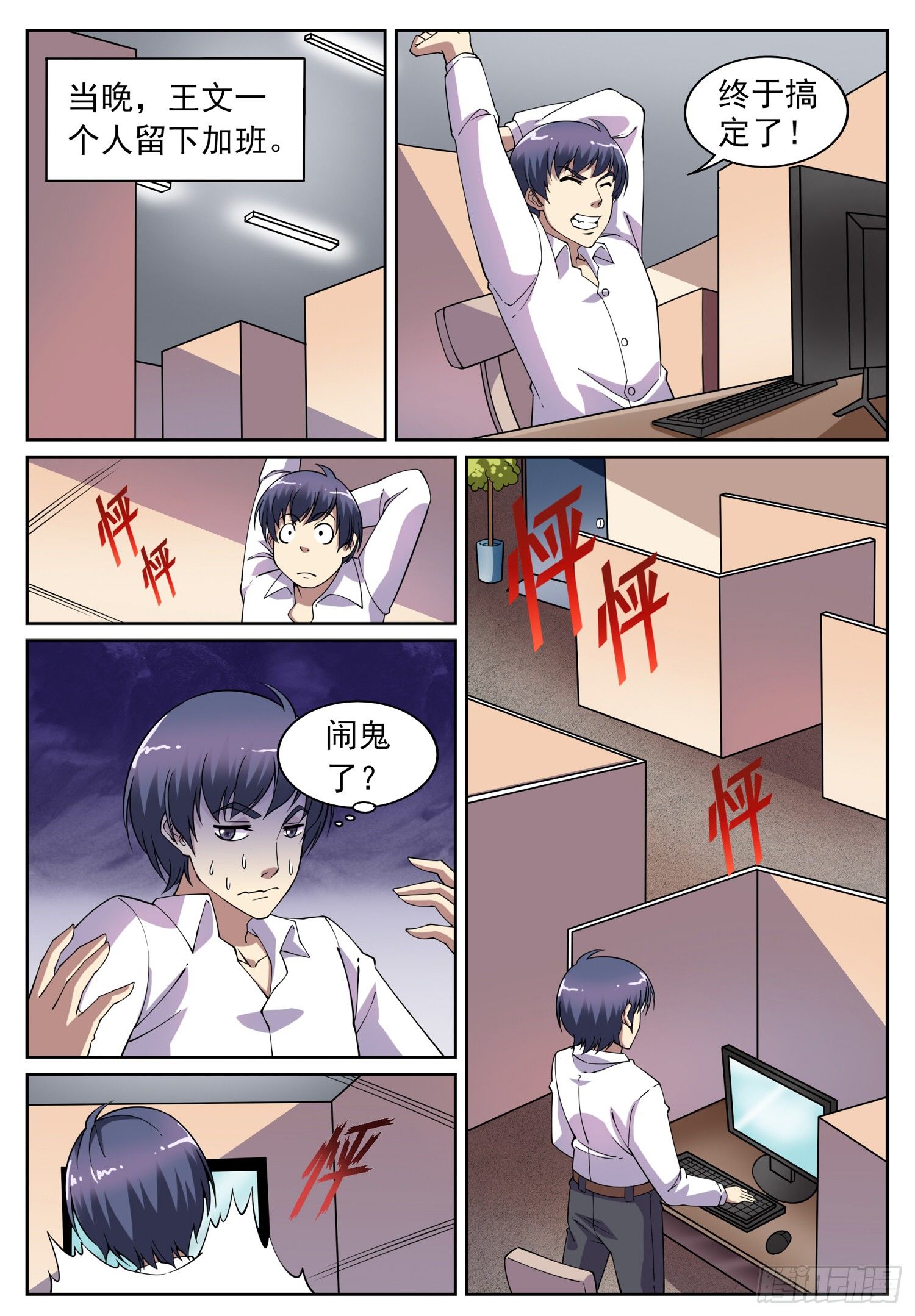 《我的极品美女总裁》8.竟玩潜规则 第6页