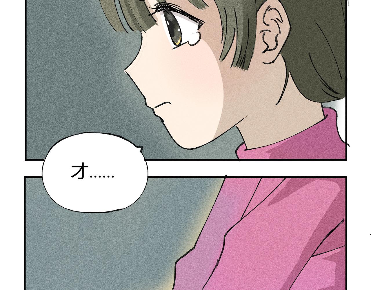 《女儿？女儿！》04妞妞与文森 第10页