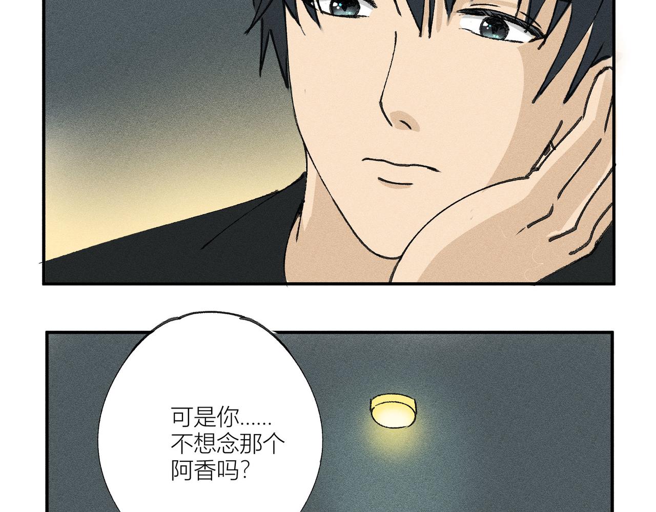 《女儿？女儿！》04妞妞与文森 第12页