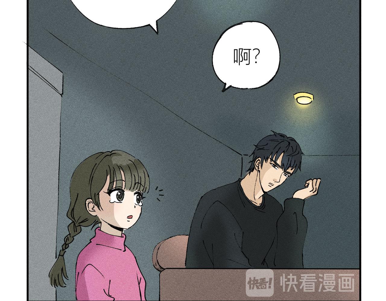 《女儿？女儿！》04妞妞与文森 第13页