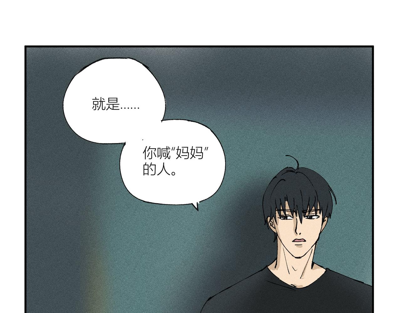 《女儿？女儿！》04妞妞与文森 第15页