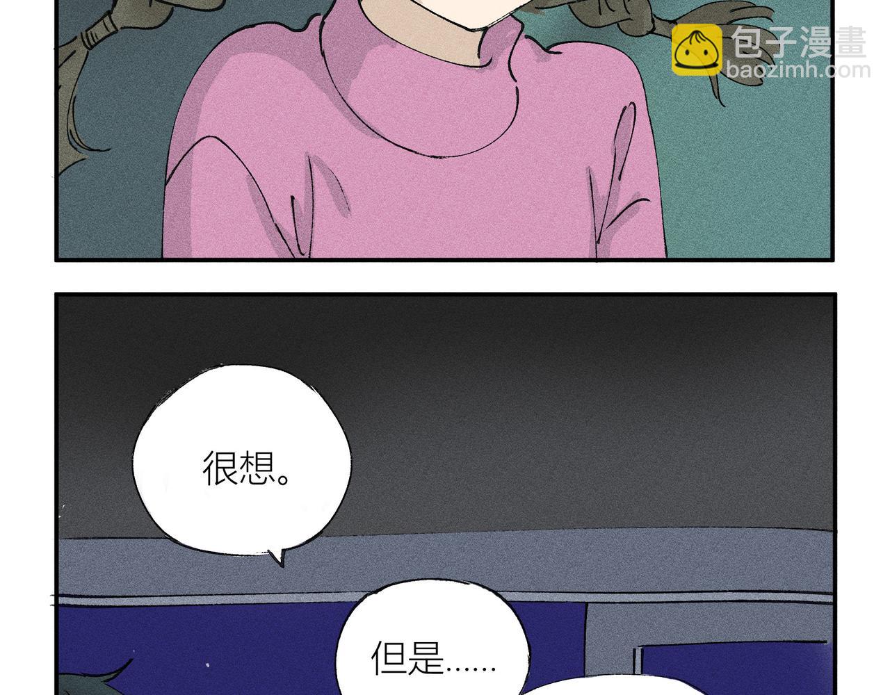 《女儿？女儿！》04妞妞与文森 第17页