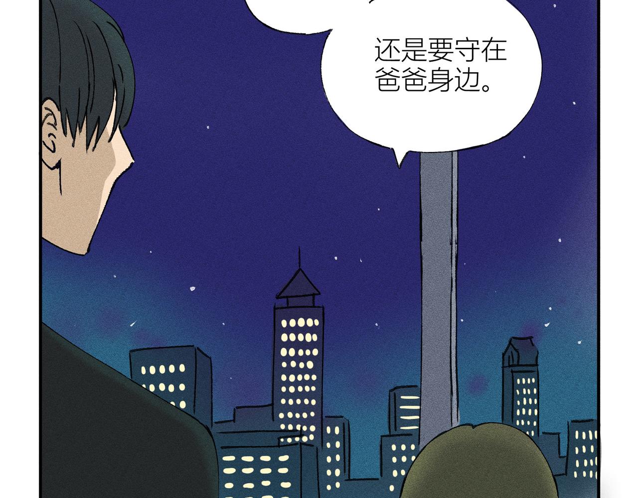 《女儿？女儿！》04妞妞与文森 第18页