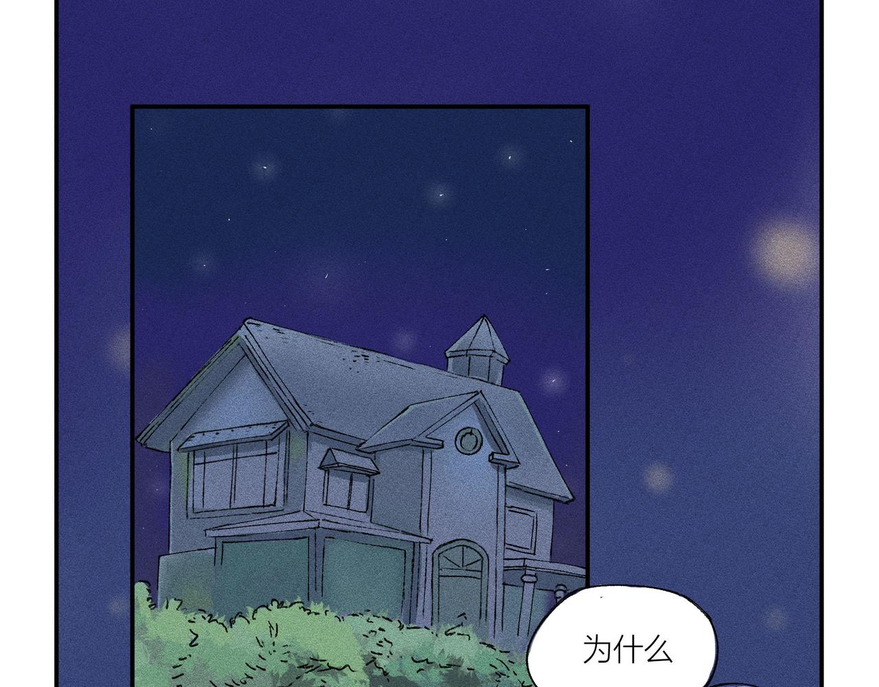 《女儿？女儿！》04妞妞与文森 第1页