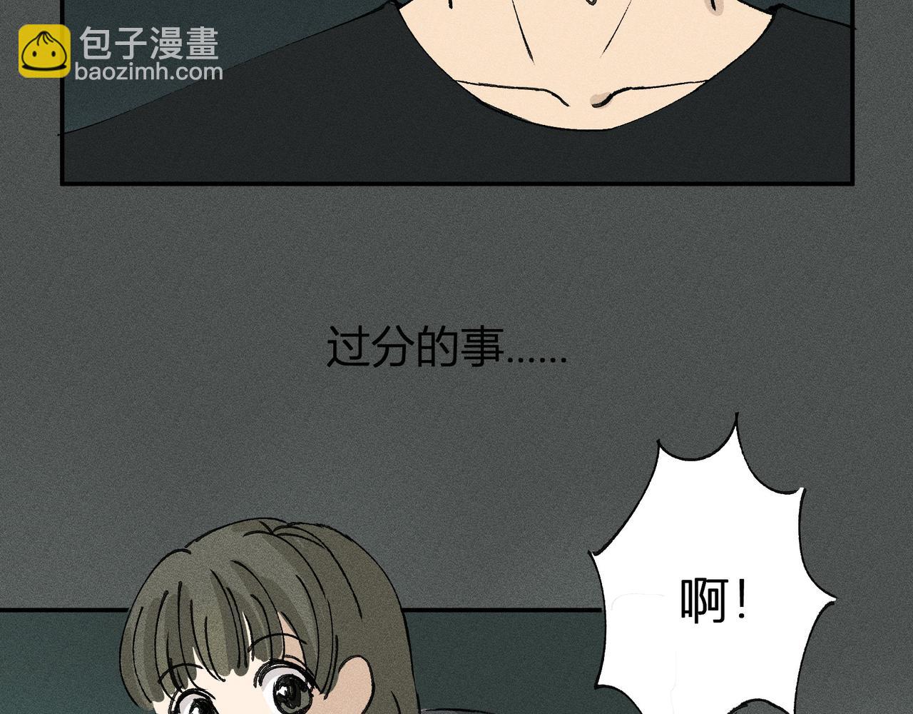 《女儿？女儿！》04妞妞与文森 第23页