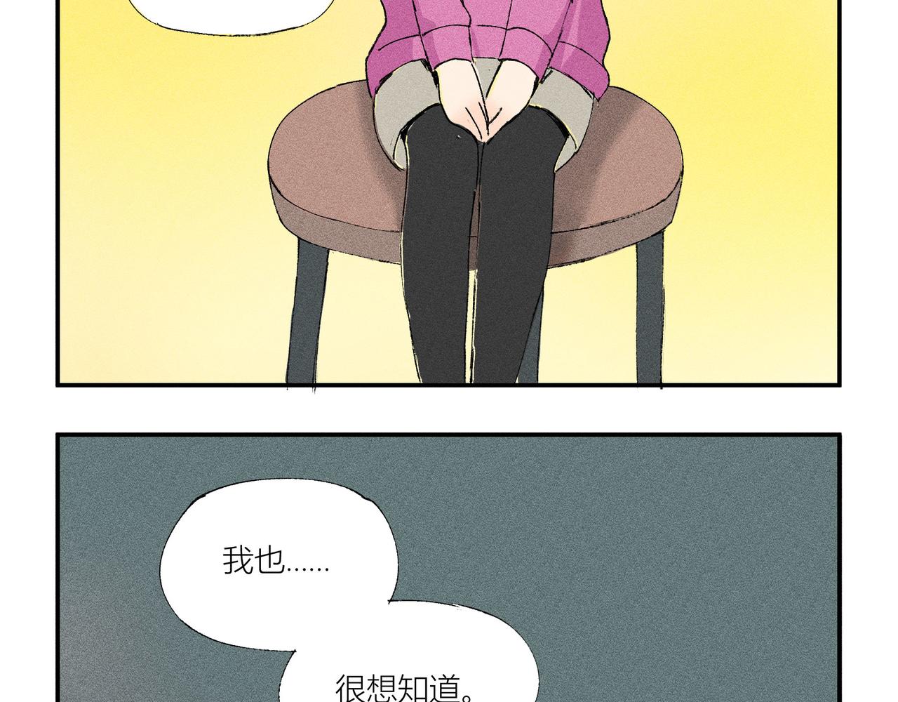 《女儿？女儿！》04妞妞与文森 第3页