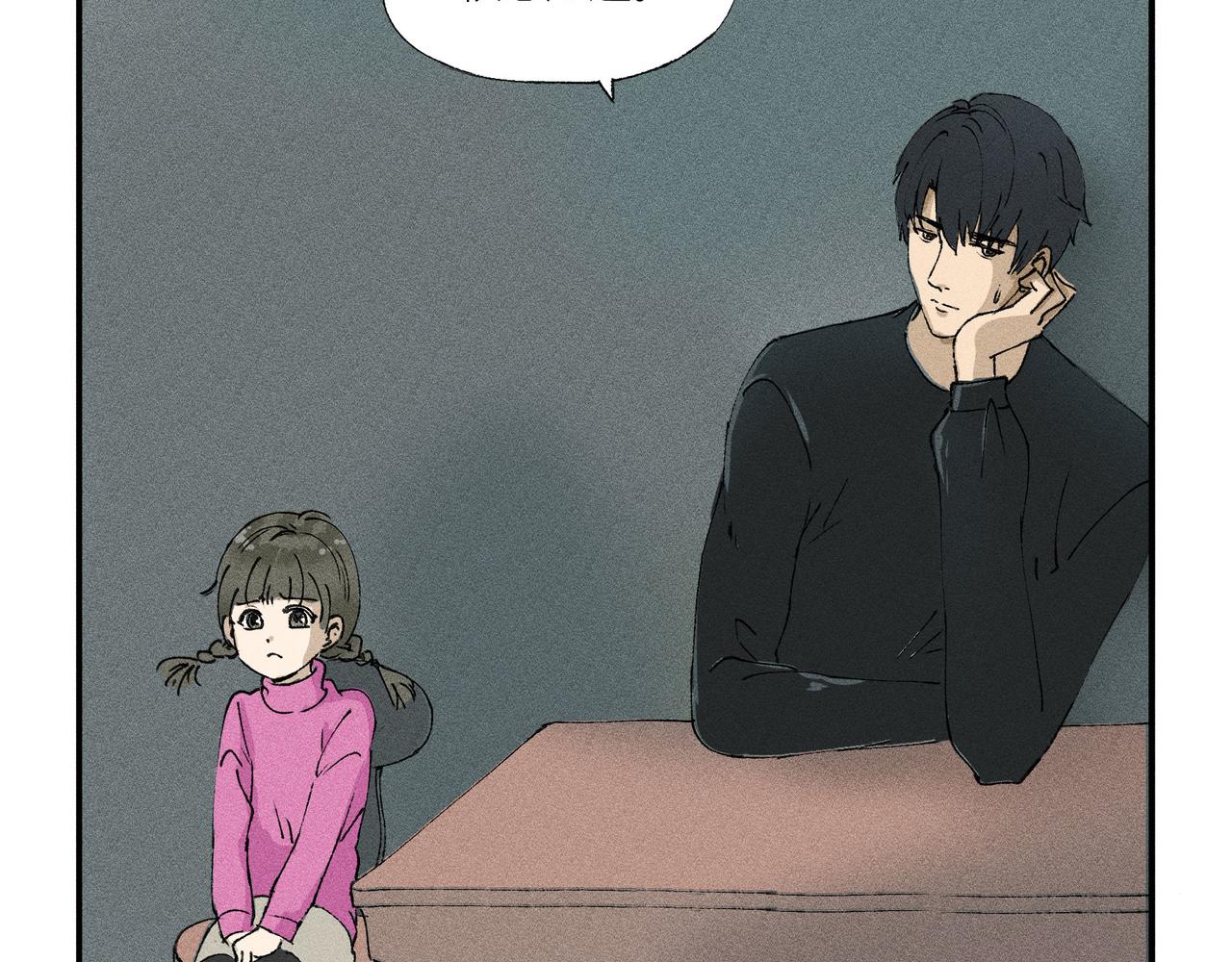 《女儿？女儿！》04妞妞与文森 第4页