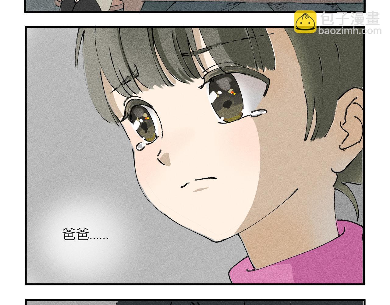 《女儿？女儿！》04妞妞与文森 第5页
