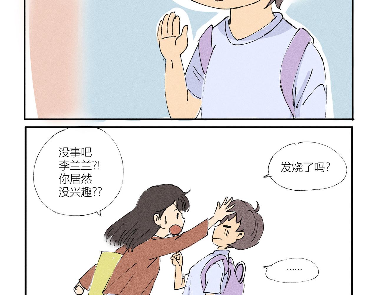 《女儿？女儿！》02一起看电影！ 第10页