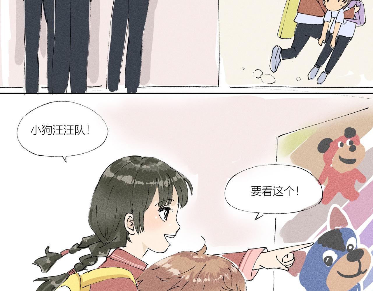《女儿？女儿！》02一起看电影！ 第12页