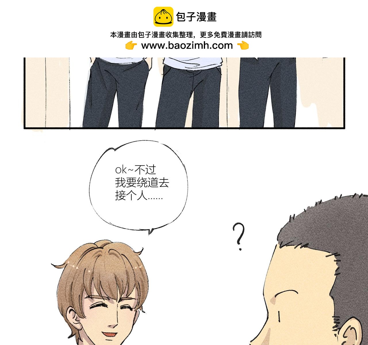 《女儿？女儿！》02一起看电影！ 第2页