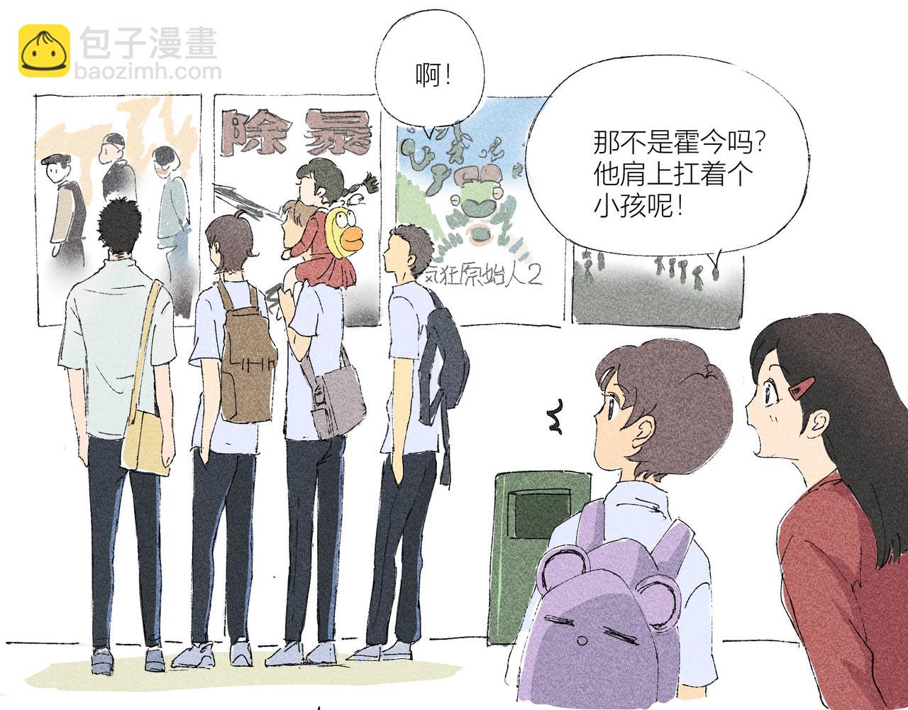 《女儿？女儿！》02一起看电影！ 第6页
