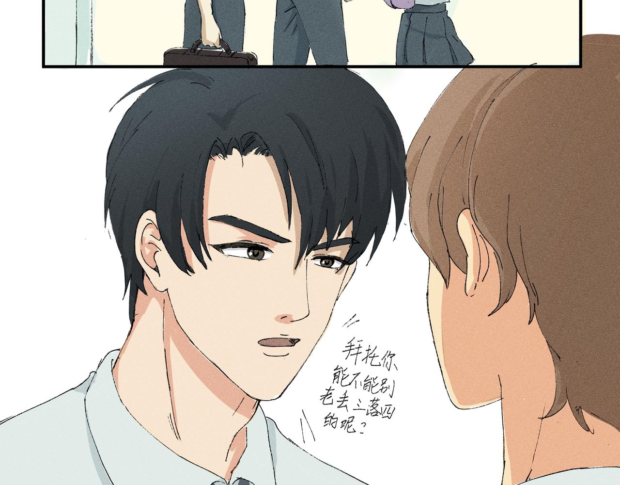 《女儿？女儿！》01校园偶像 第10页