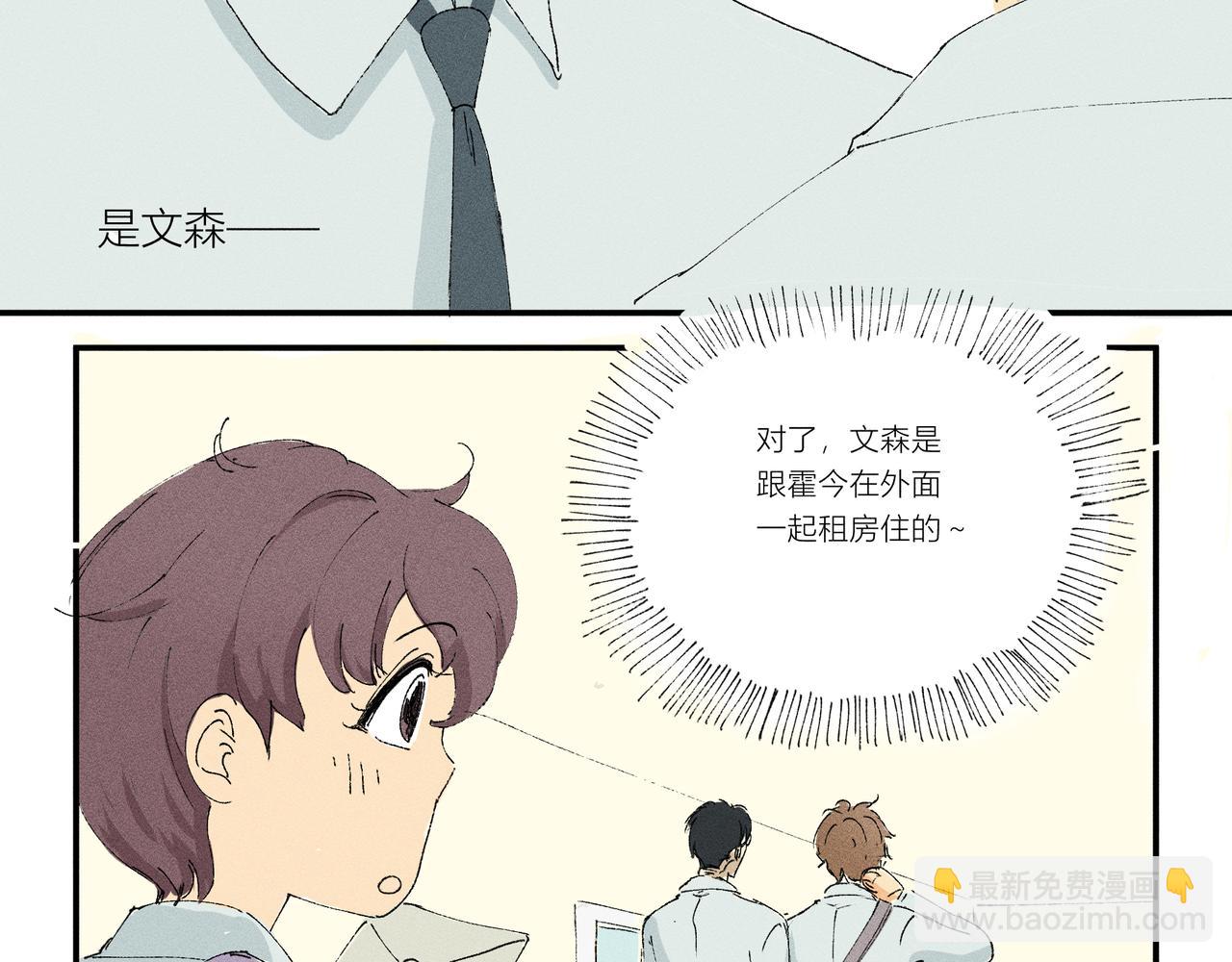 《女儿？女儿！》01校园偶像 第11页