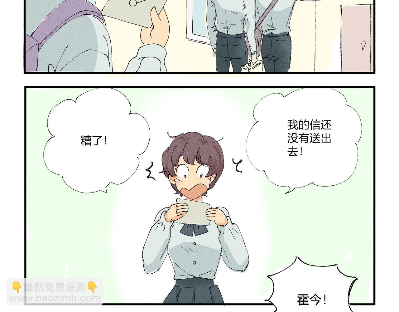 《女儿？女儿！》01校园偶像 第12页
