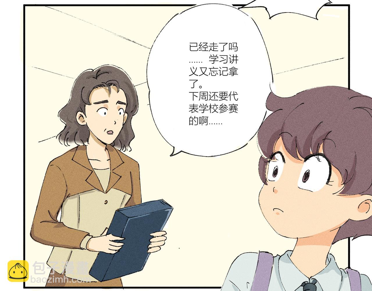 《女儿？女儿！》01校园偶像 第13页