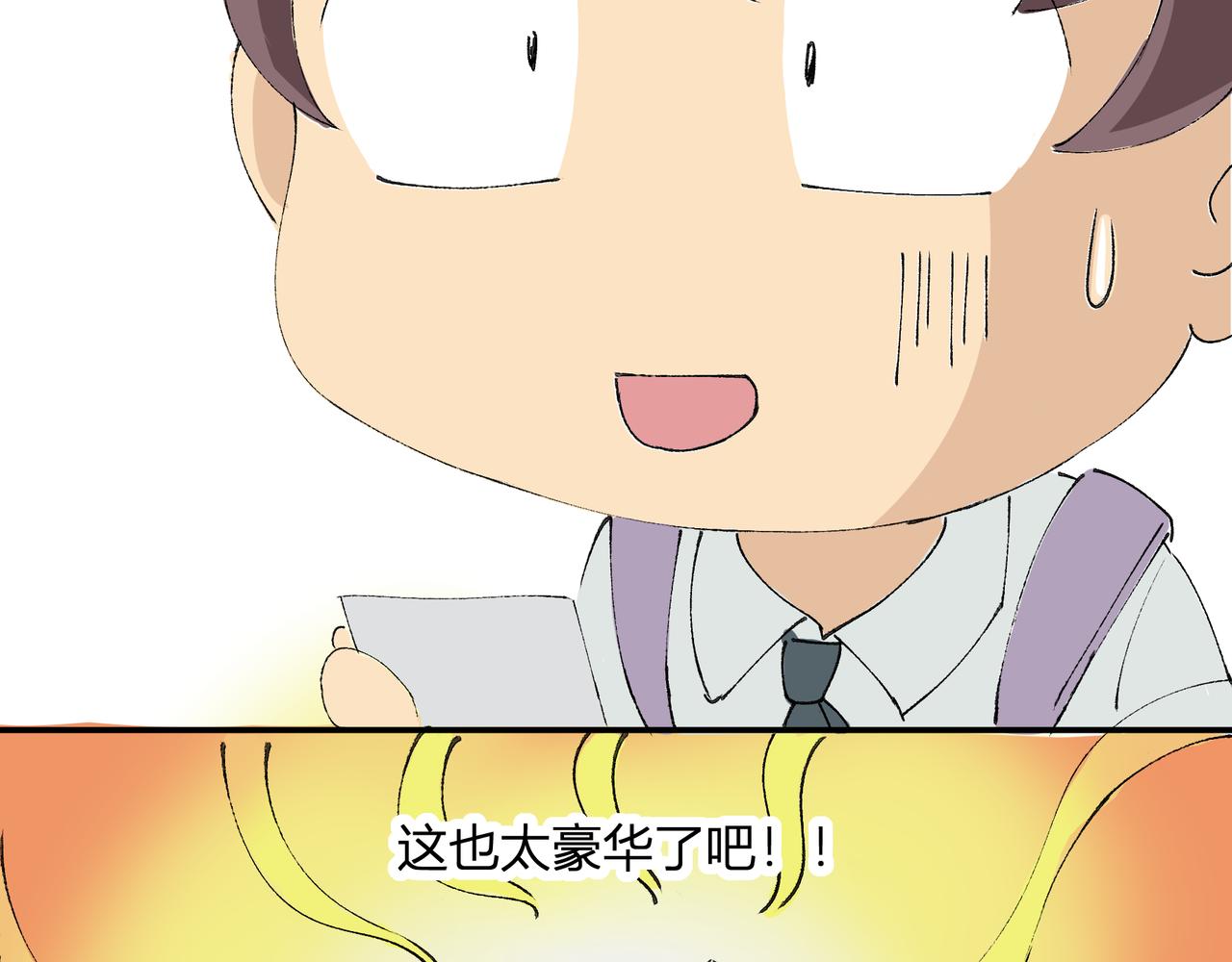 《女儿？女儿！》01校园偶像 第19页