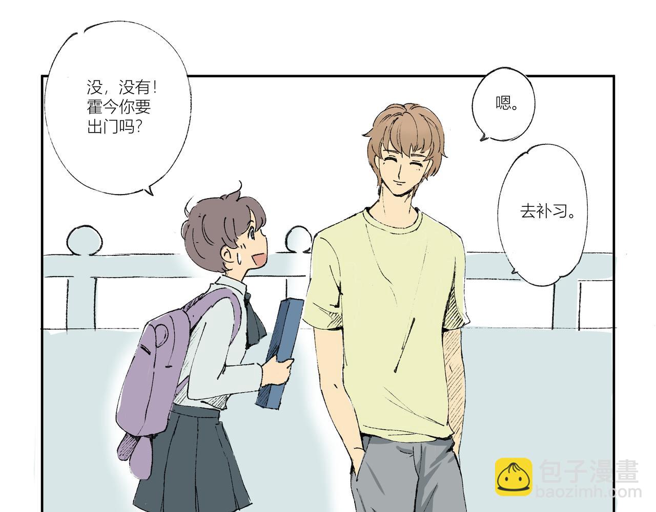 《女儿？女儿！》01校园偶像 第24页