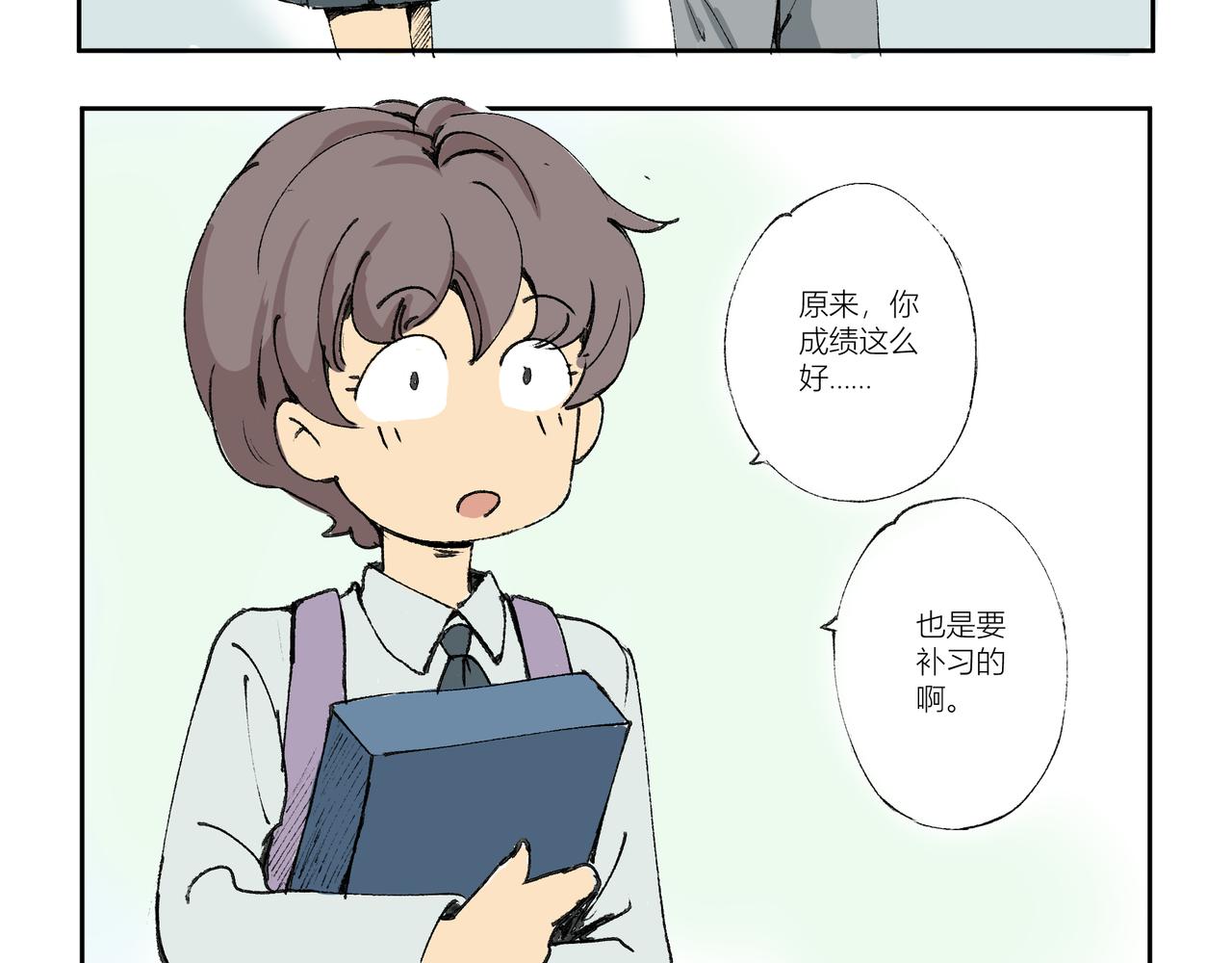《女儿？女儿！》01校园偶像 第25页