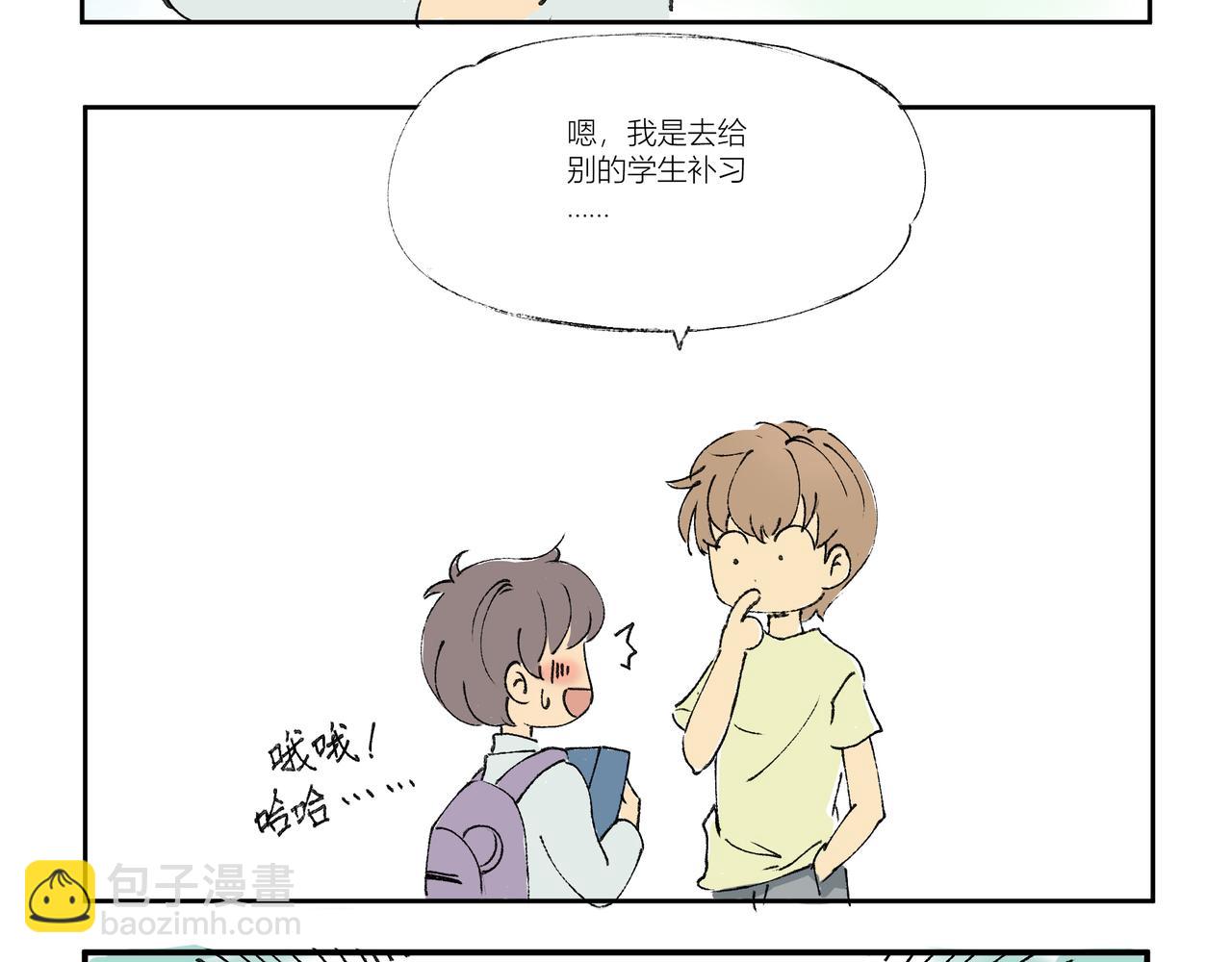 《女儿？女儿！》01校园偶像 第26页