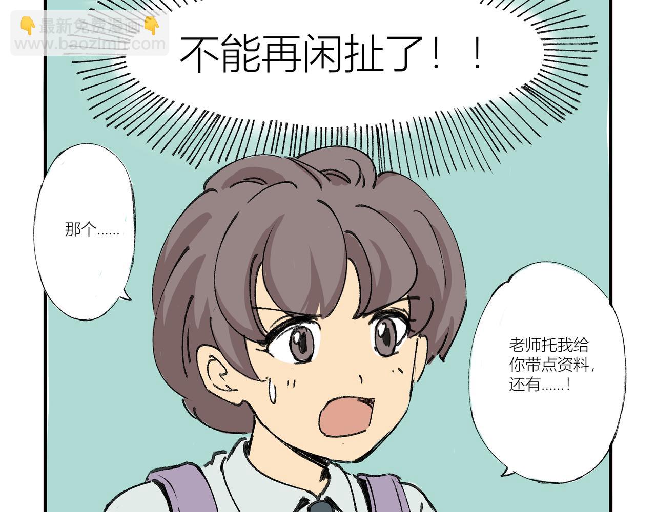 《女儿？女儿！》01校园偶像 第27页