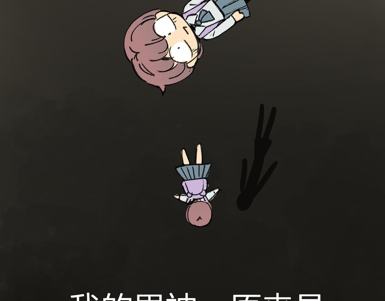 《女儿？女儿！》01校园偶像 第36页