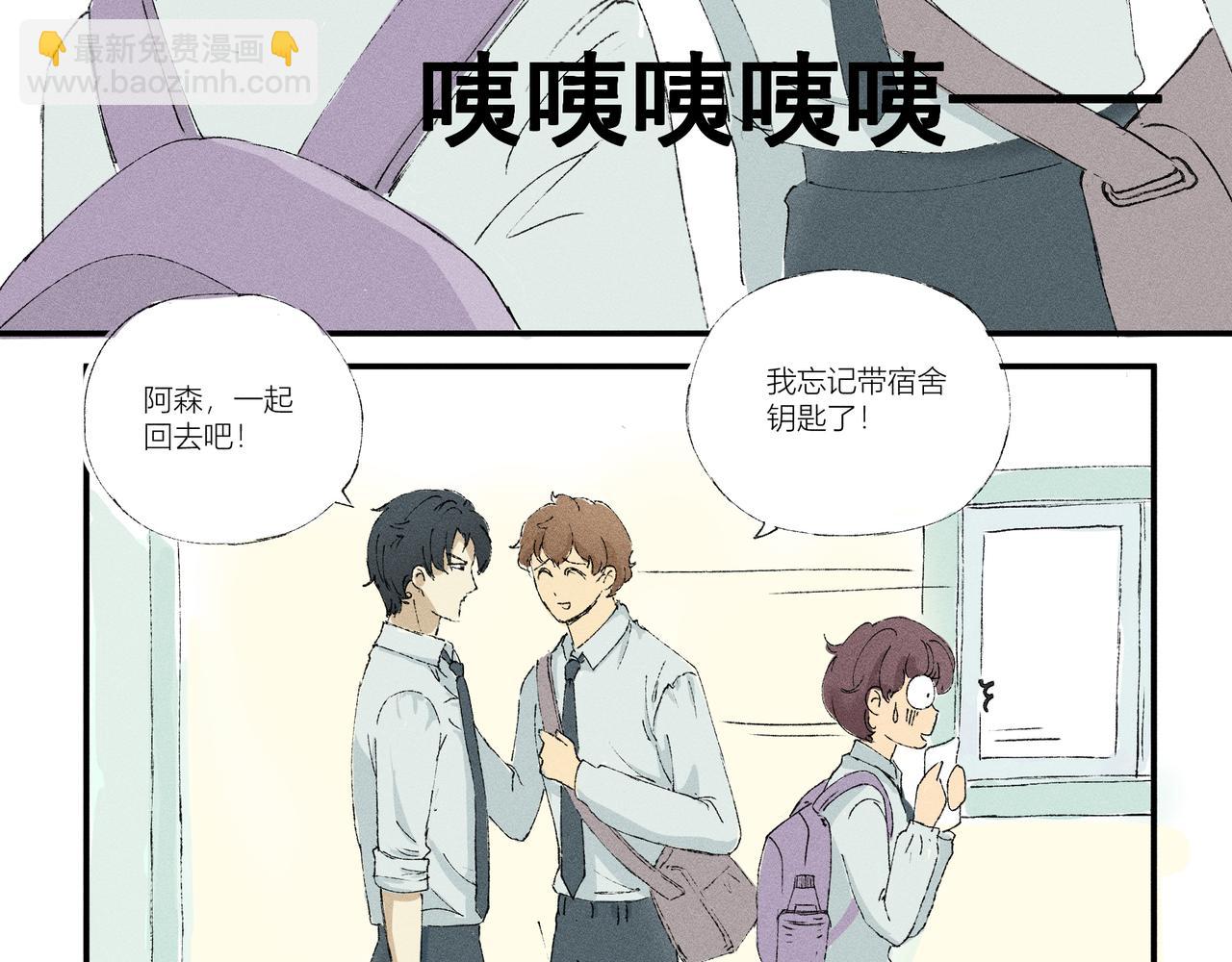 《女儿？女儿！》01校园偶像 第9页