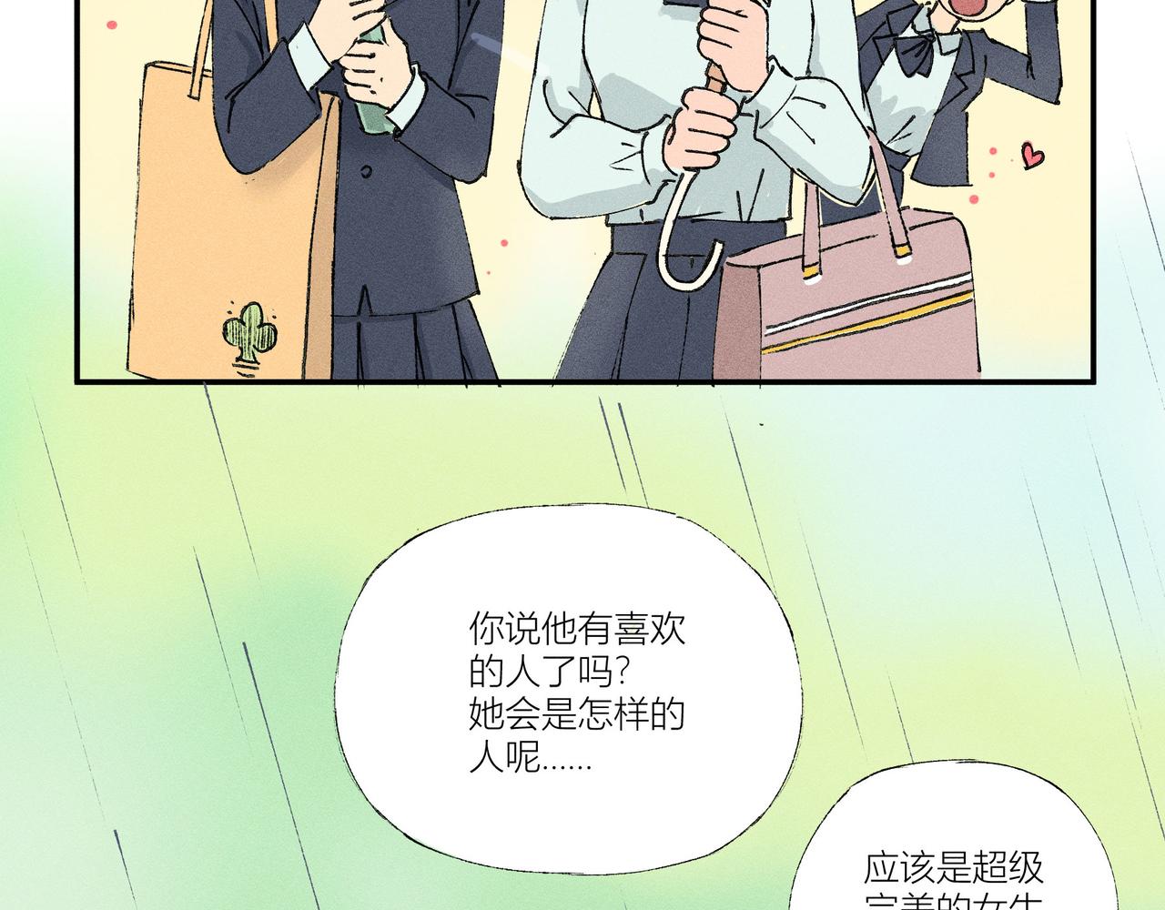 《女儿？女儿！》03霍今的恋人 第10页