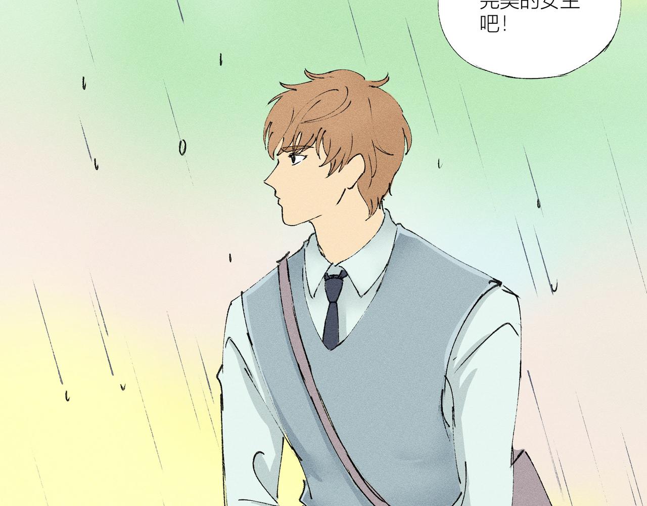 《女儿？女儿！》03霍今的恋人 第11页