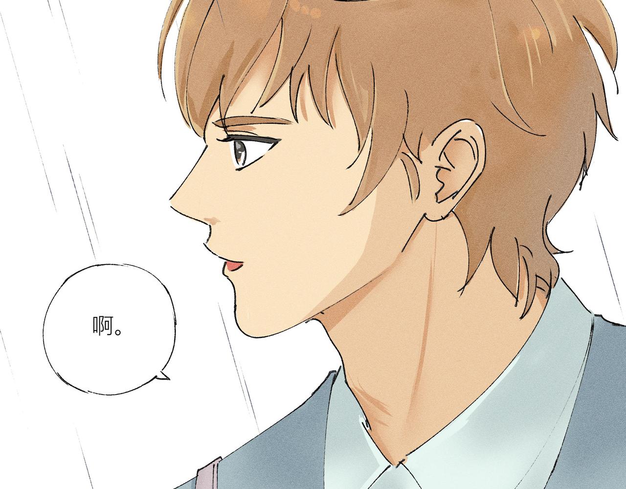 《女儿？女儿！》03霍今的恋人 第13页