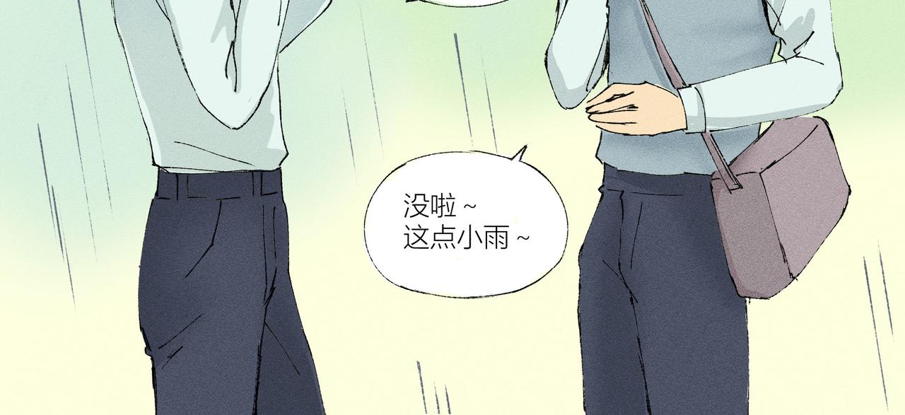 《女儿？女儿！》03霍今的恋人 第15页