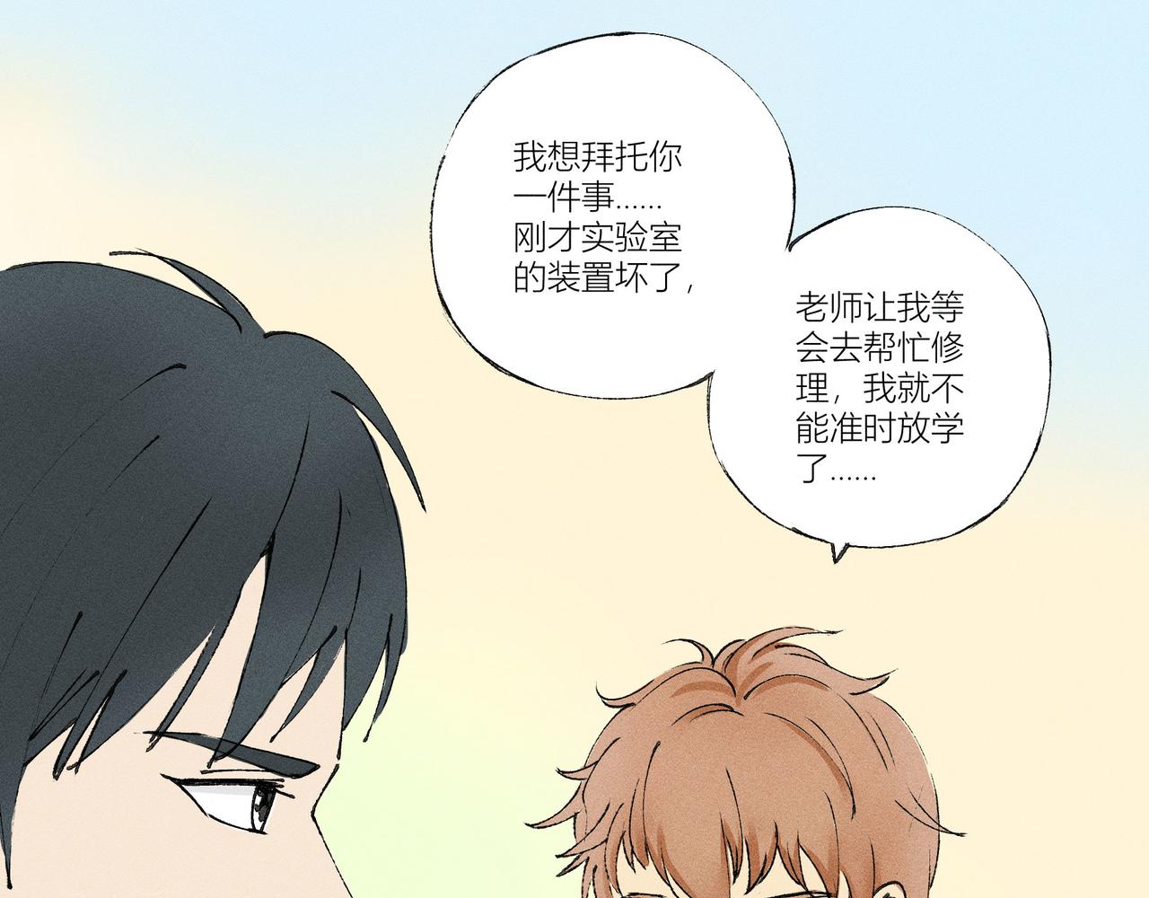 《女儿？女儿！》03霍今的恋人 第16页