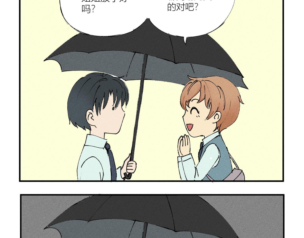 《女儿？女儿！》03霍今的恋人 第18页