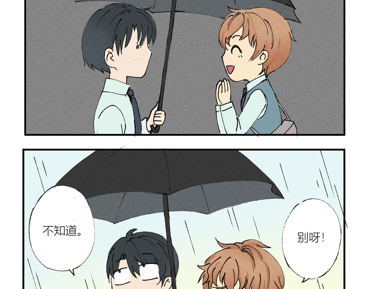 《女儿？女儿！》03霍今的恋人 第19页