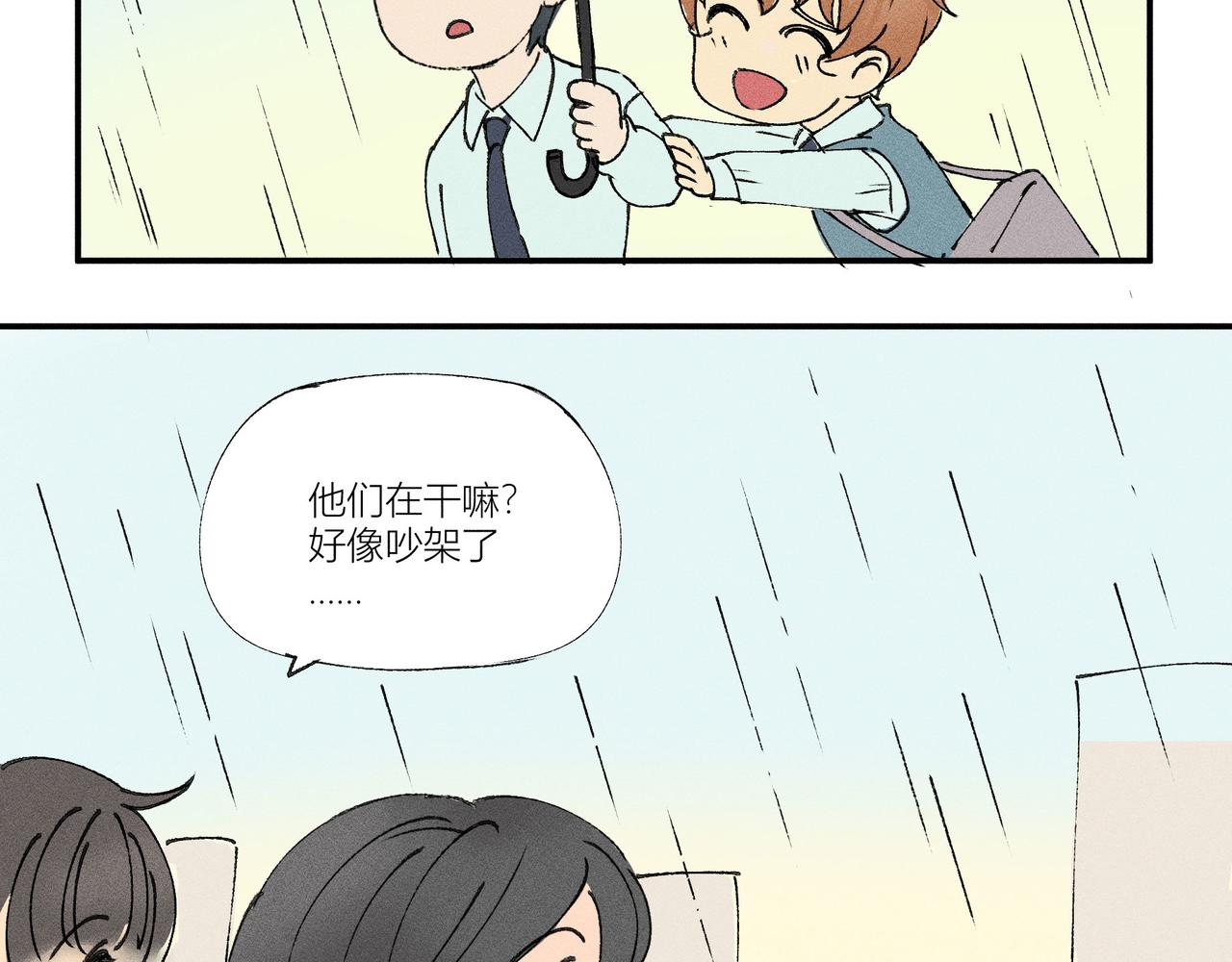 《女儿？女儿！》03霍今的恋人 第20页