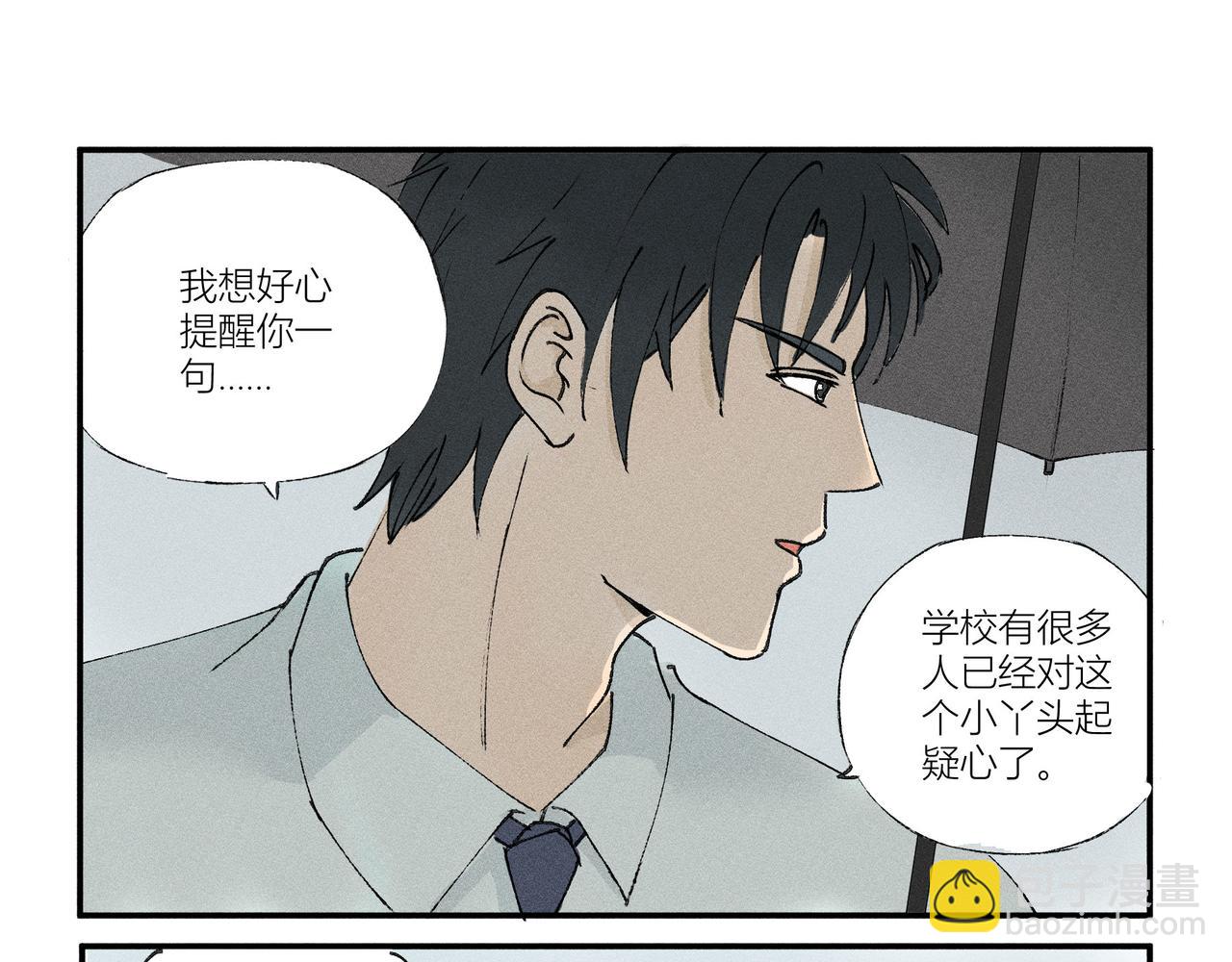 《女儿？女儿！》03霍今的恋人 第22页