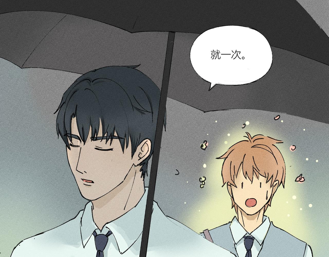 《女儿？女儿！》03霍今的恋人 第26页