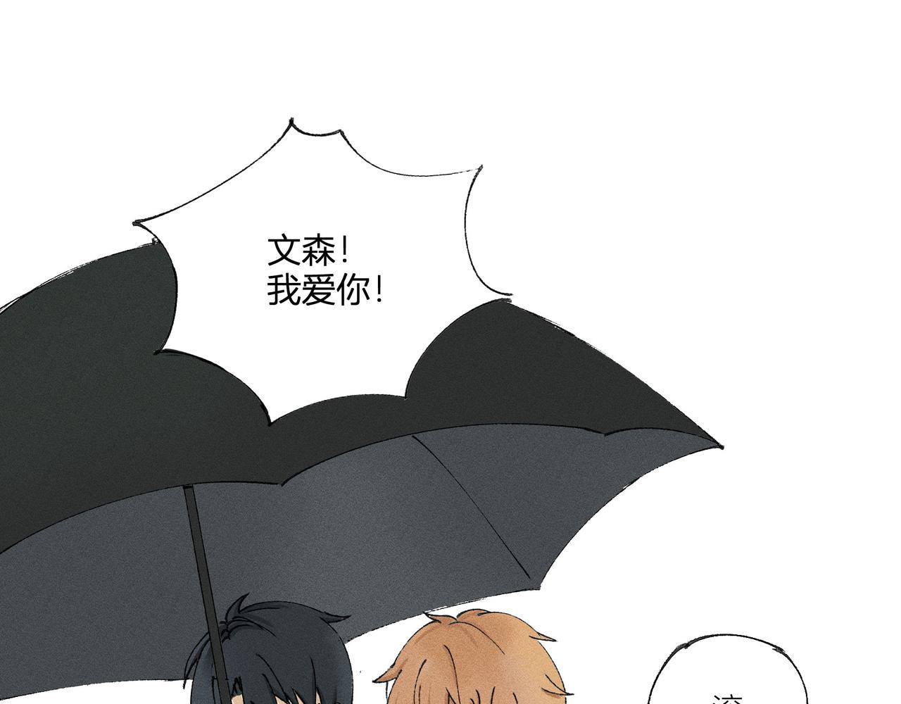 《女儿？女儿！》03霍今的恋人 第29页