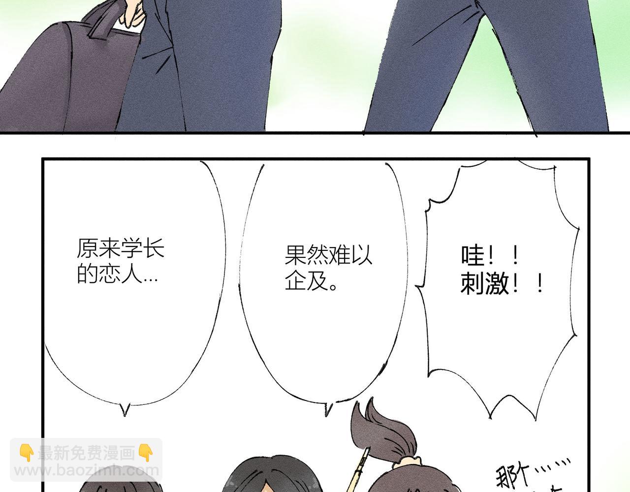 《女儿？女儿！》03霍今的恋人 第31页