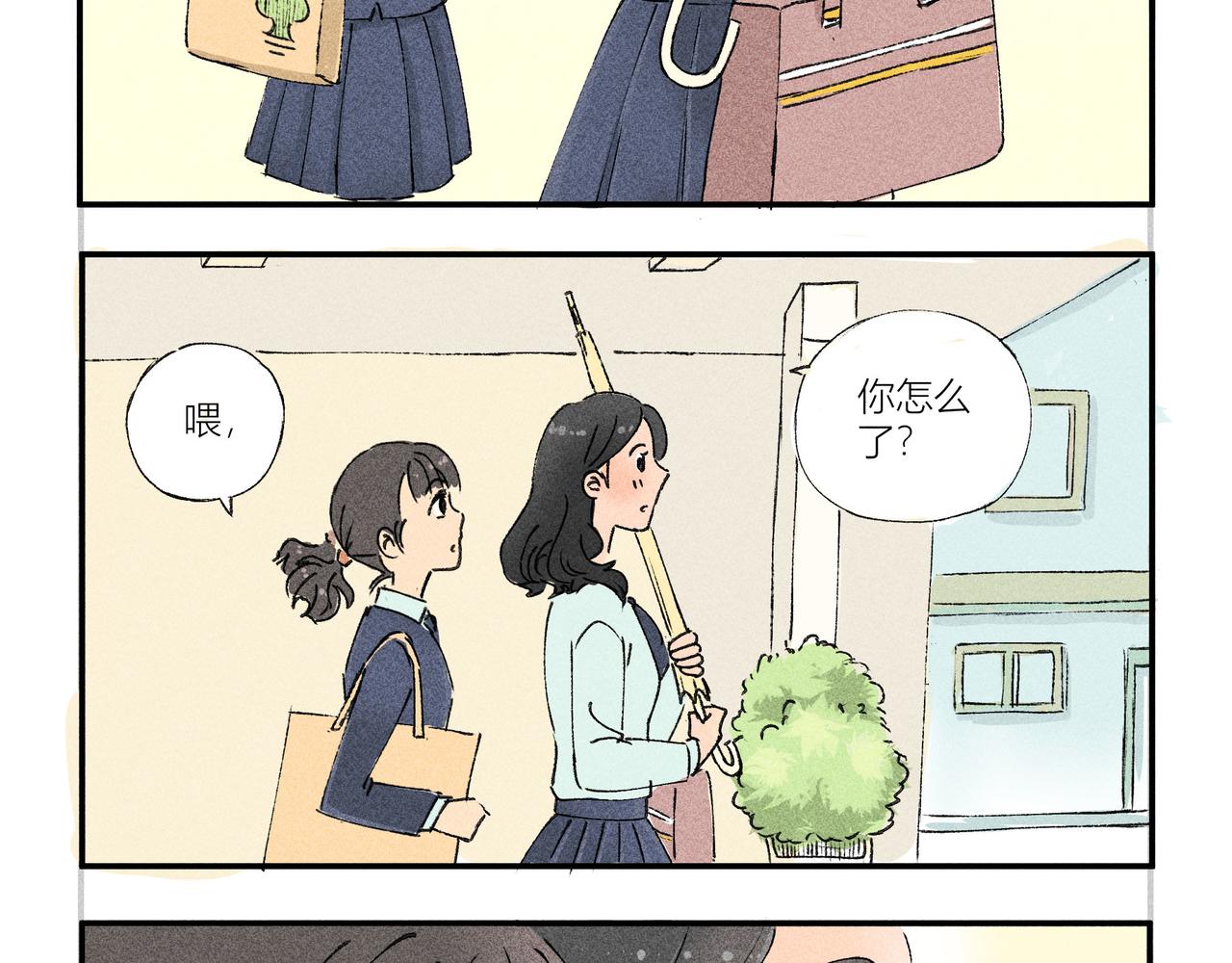 《女儿？女儿！》03霍今的恋人 第3页