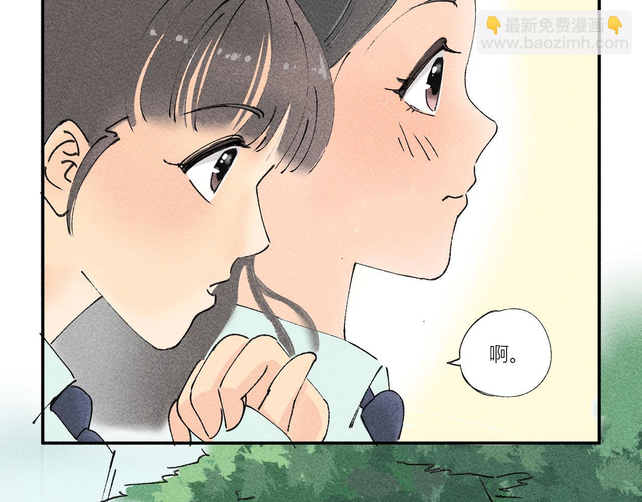 《女儿？女儿！》03霍今的恋人 第4页