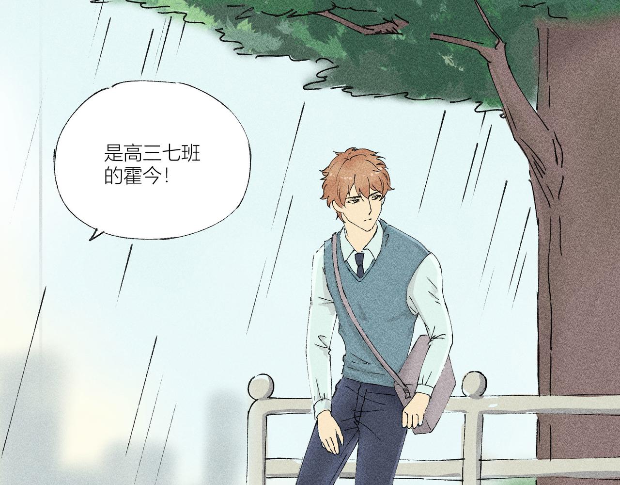 《女儿？女儿！》03霍今的恋人 第5页